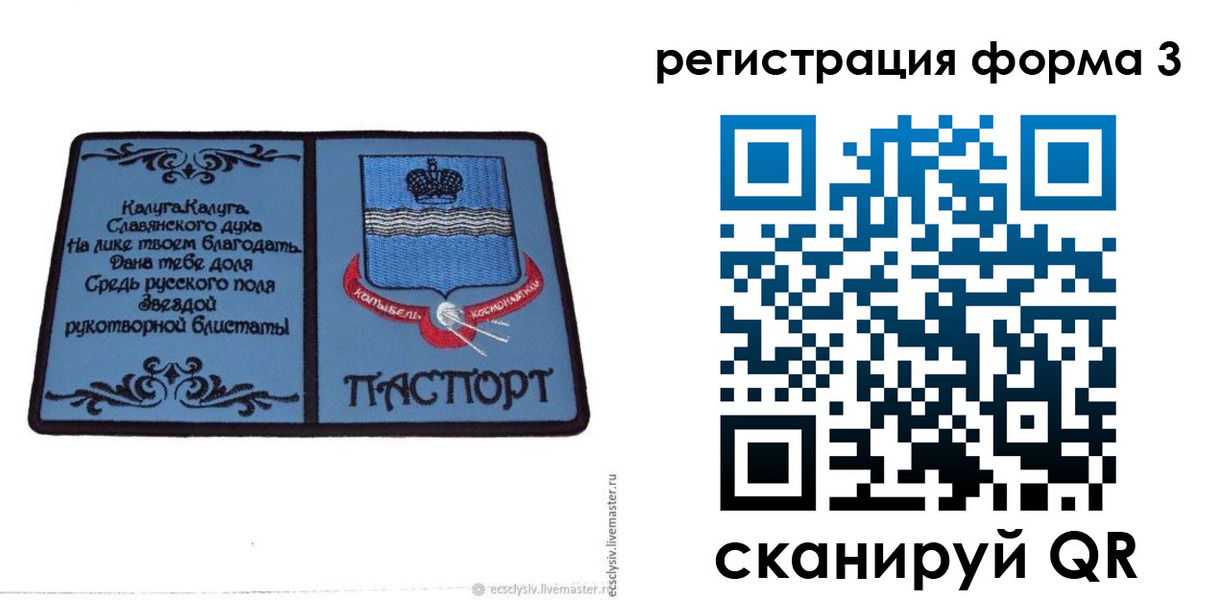 прописка для кредита в Лагани