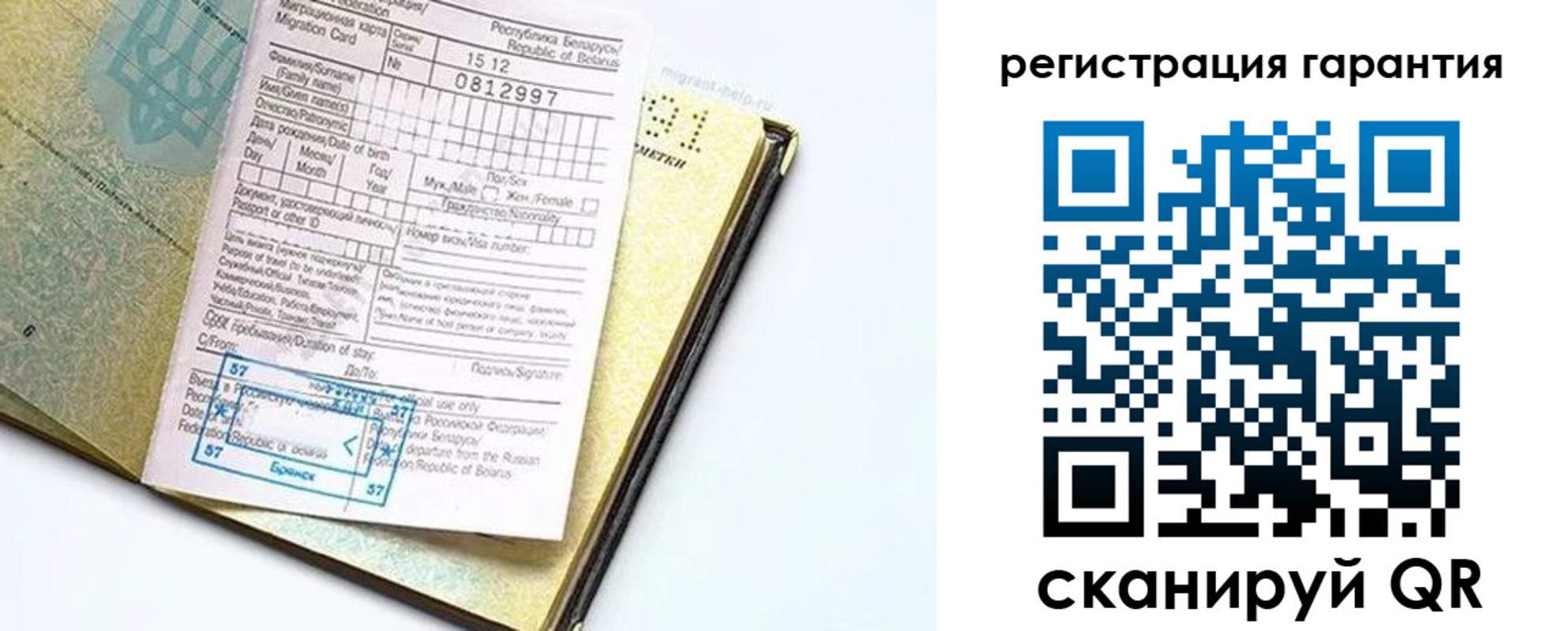 временная регистрация для всех в Лагани