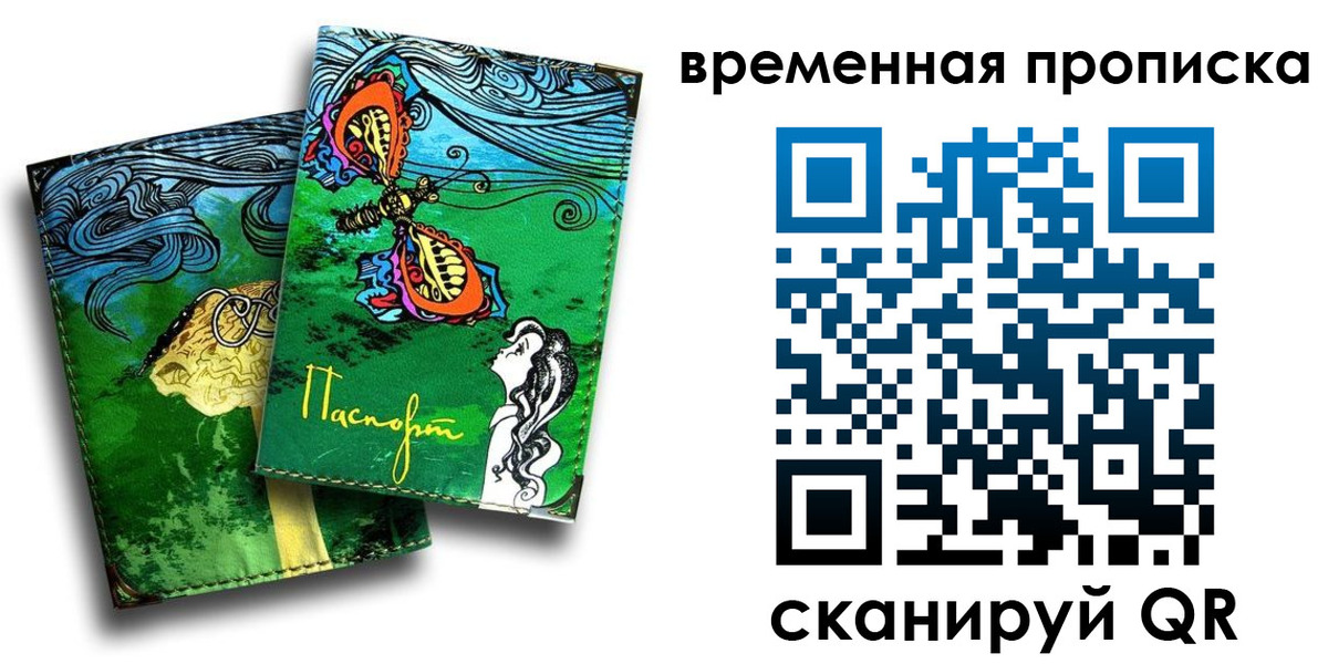 пропишу в квартире в Лагани