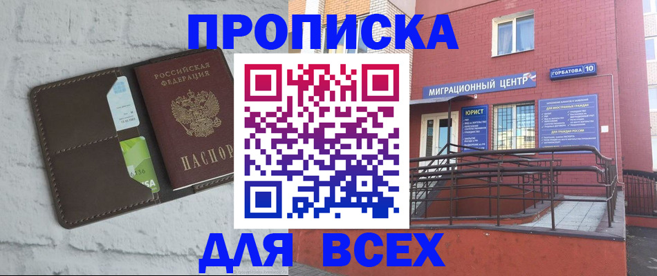 регистрация для школы в Лагани