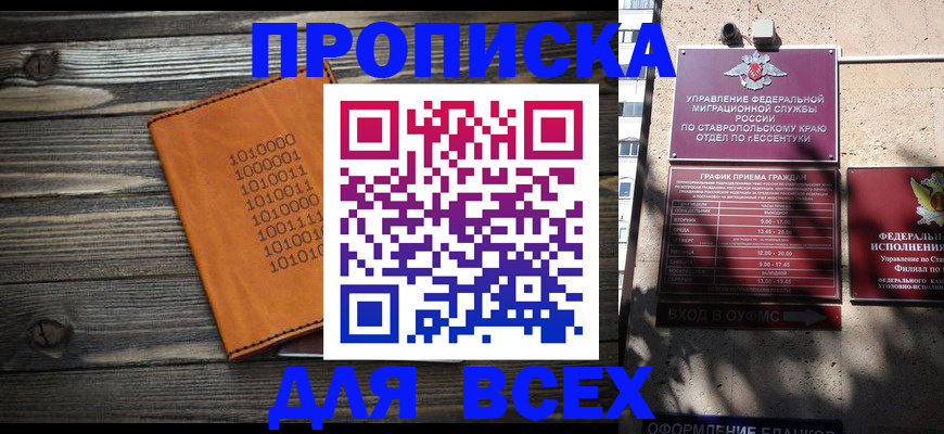 временная регистрация купить в Лагани