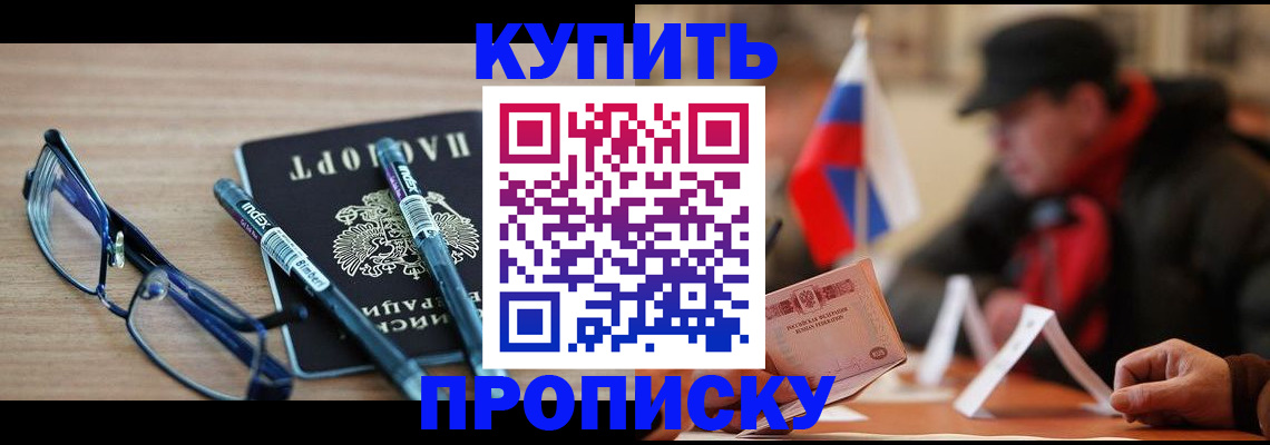 прописка гарантия в Лагани