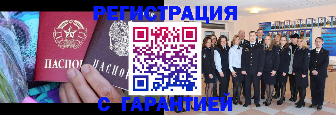 прописка регистрация в Лагани