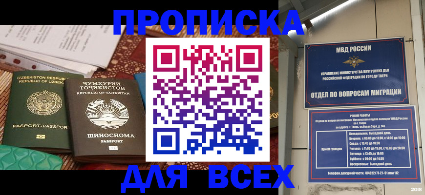 временная регистрация гарантия в Лагани