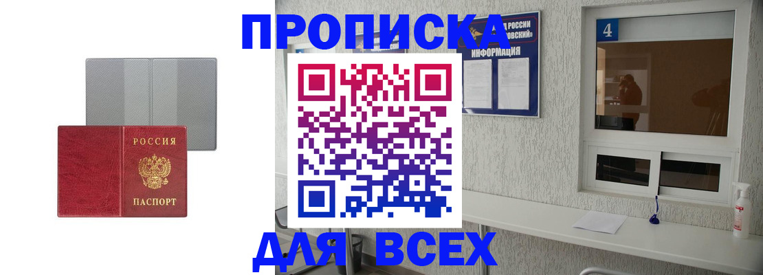 временная прописка в Лагани
