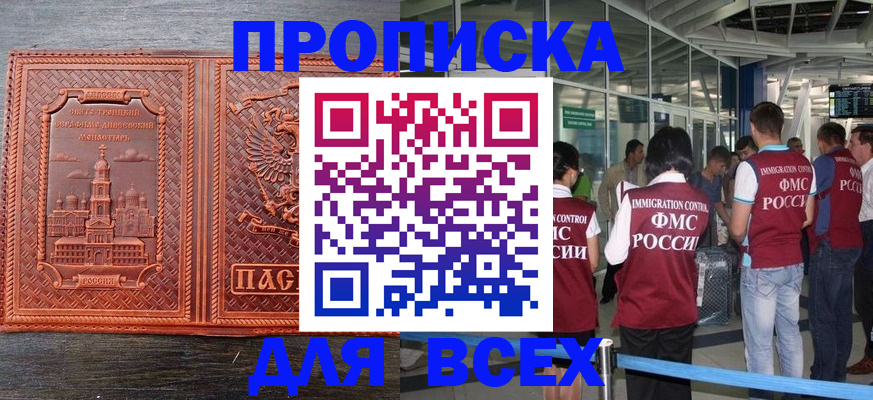 временная регистрация надежно в Лагани