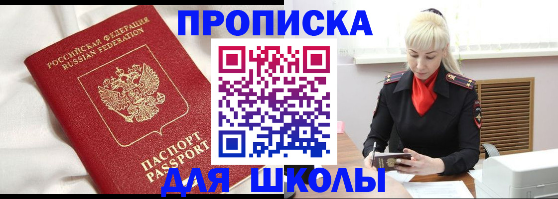 прописка паспорт в Лагани